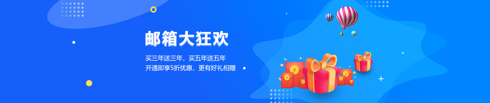 孟连网易企业邮箱