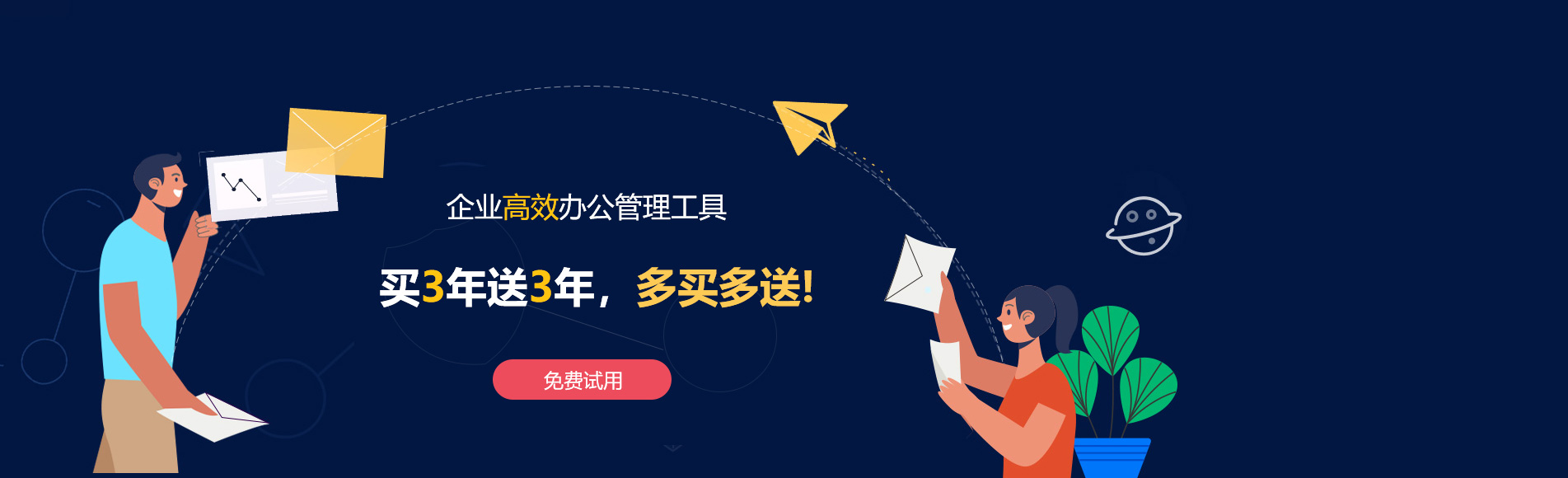 孟连网易企业邮箱